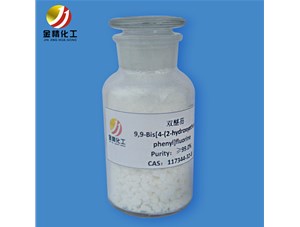 雙醚芴生產(chǎn)廠(chǎng)家常遇到的熔點(diǎn)問(wèn)題怎么處理？